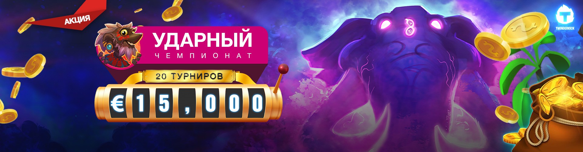 промокоды Play Fortuna casino  100 руб